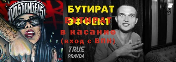 бутират Осташков