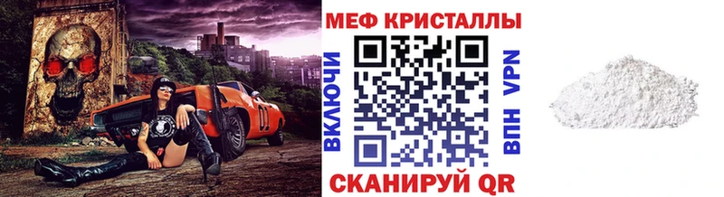 Меф мяу мяу Новоаннинский