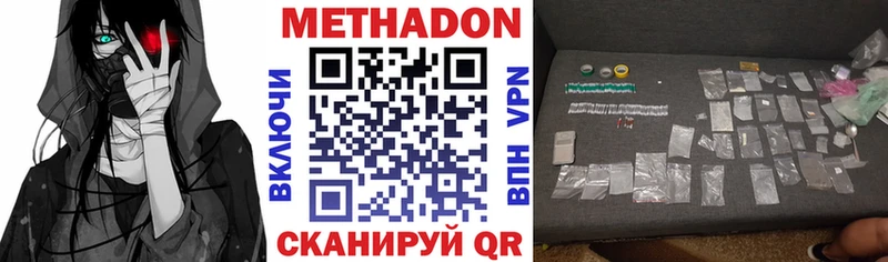 магазин  наркотиков  Новоаннинский  Метадон methadone 